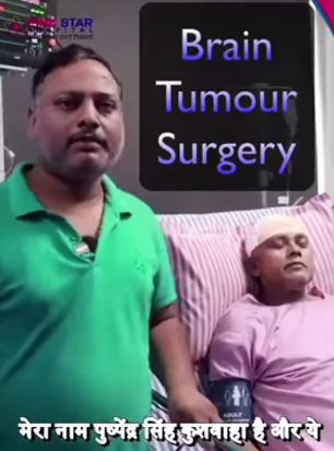 Patient testimonial — brain tumour surgery